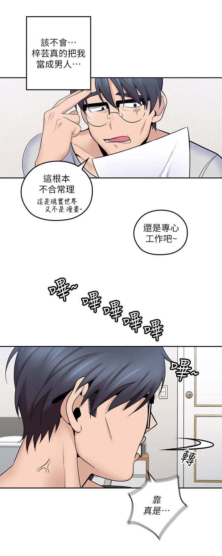 第26章：上门3
