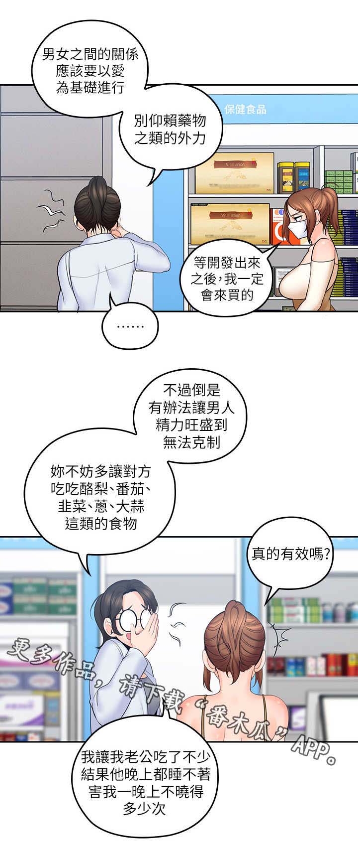 第16章：咨询2