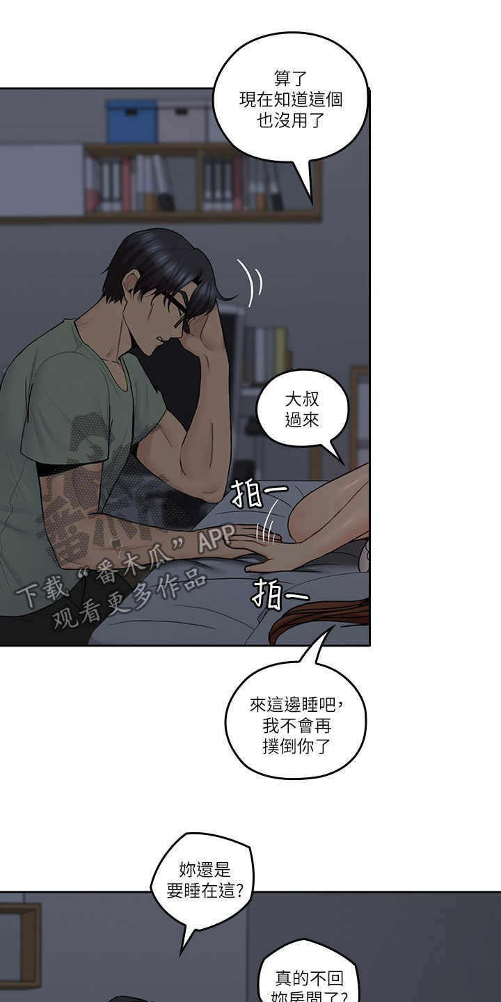 第63章：假装男友1