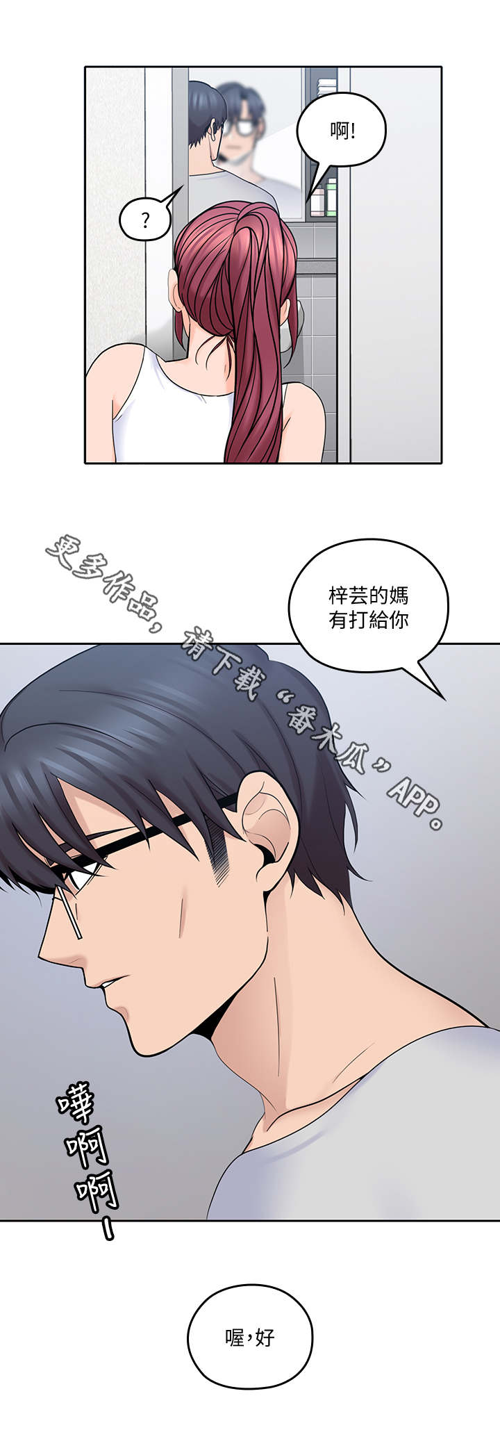 第39章：漱口10