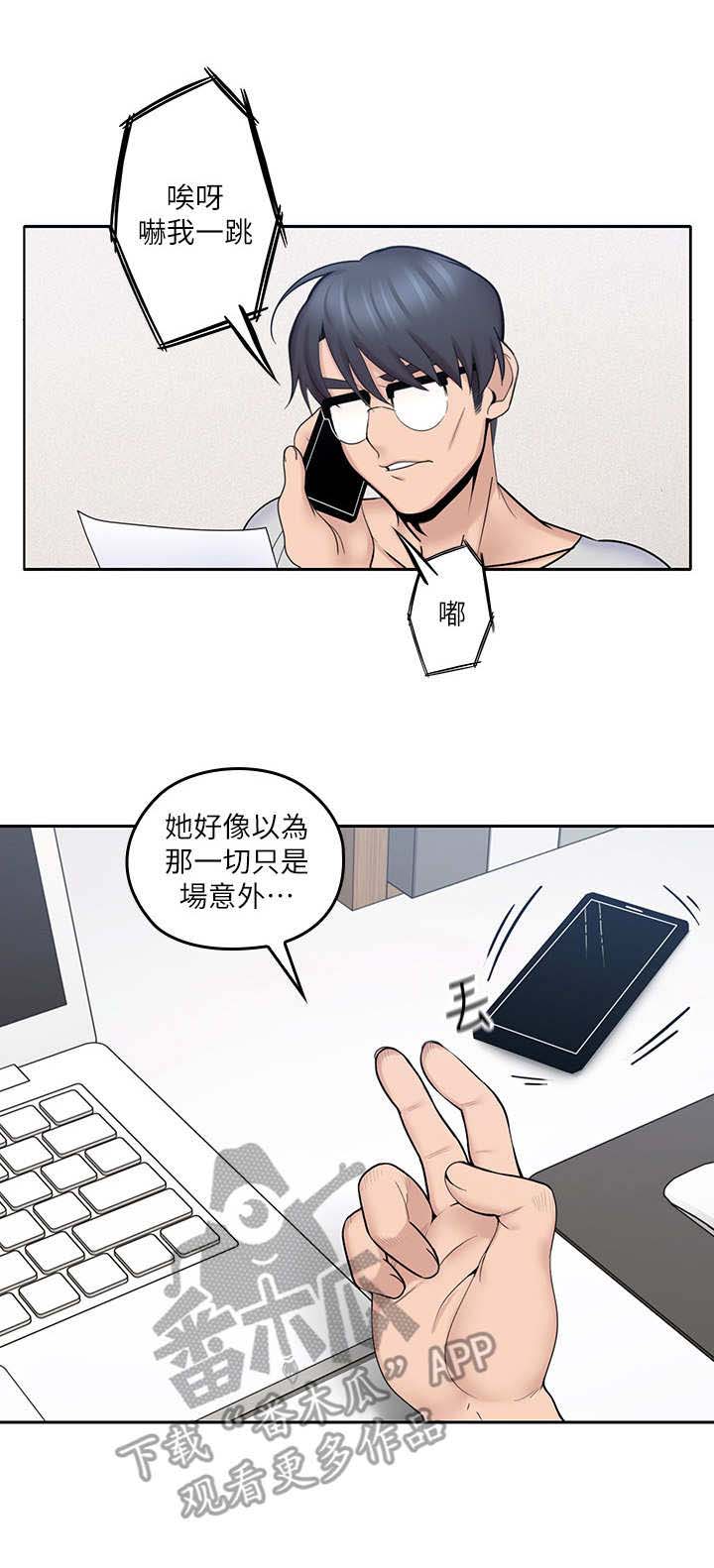 第26章：上门2