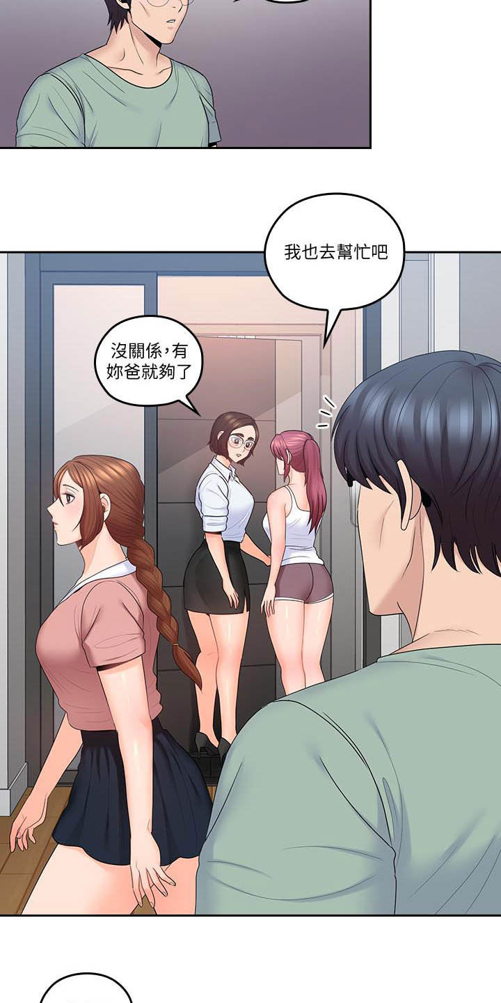 第80章：妈妈回来6