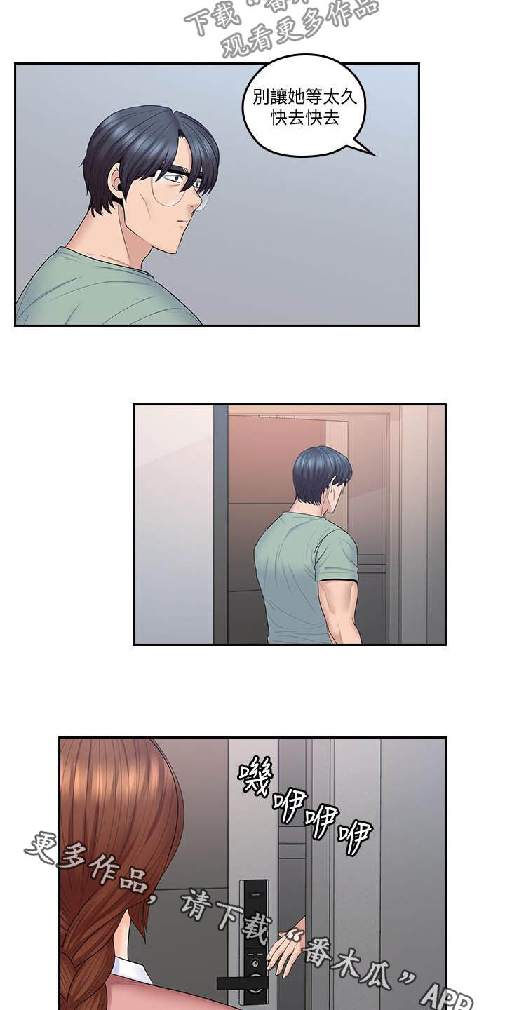 第80章：妈妈回来13