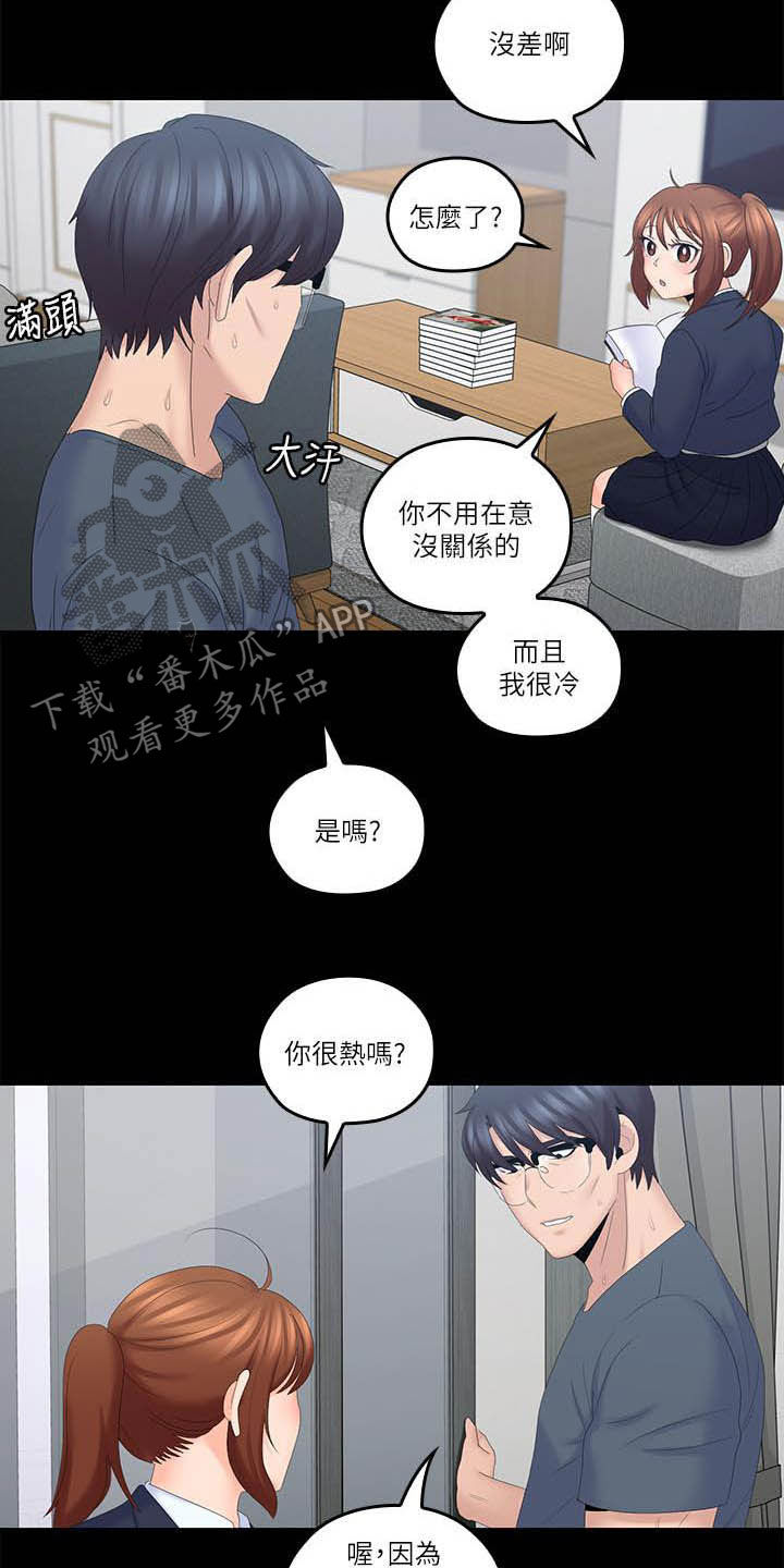 第72章：坏掉了1