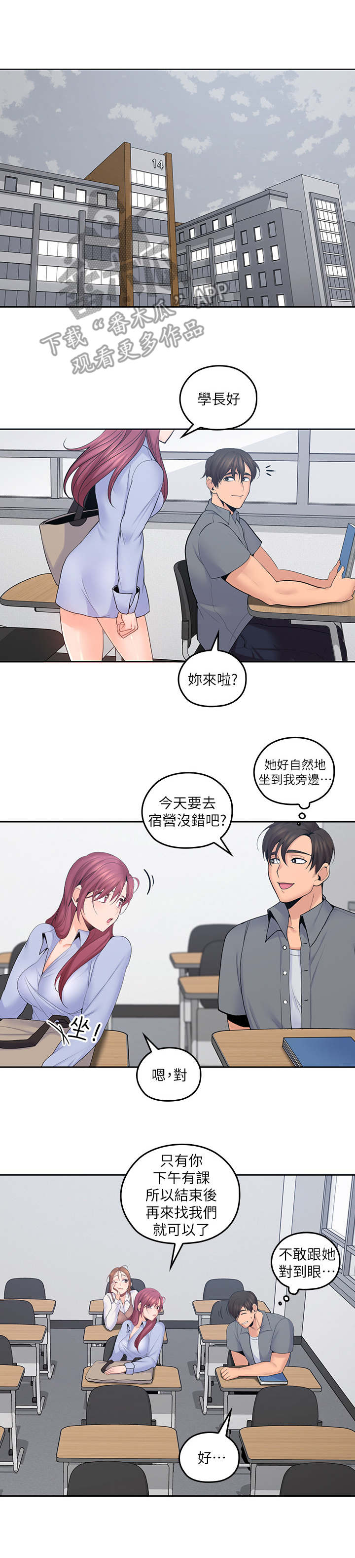 第42章：态度转变8