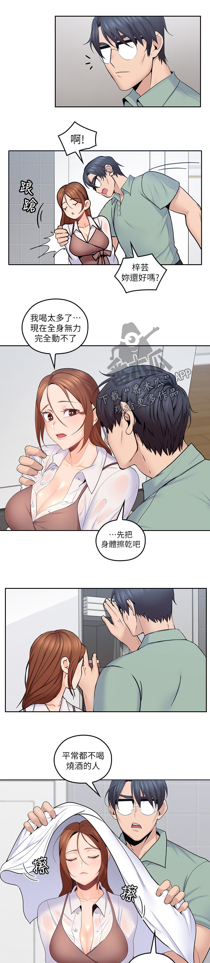第46章：上当4