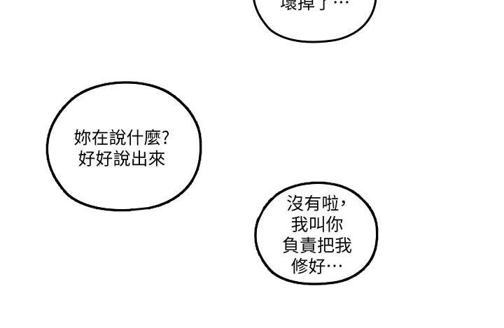 第72章：坏掉了16