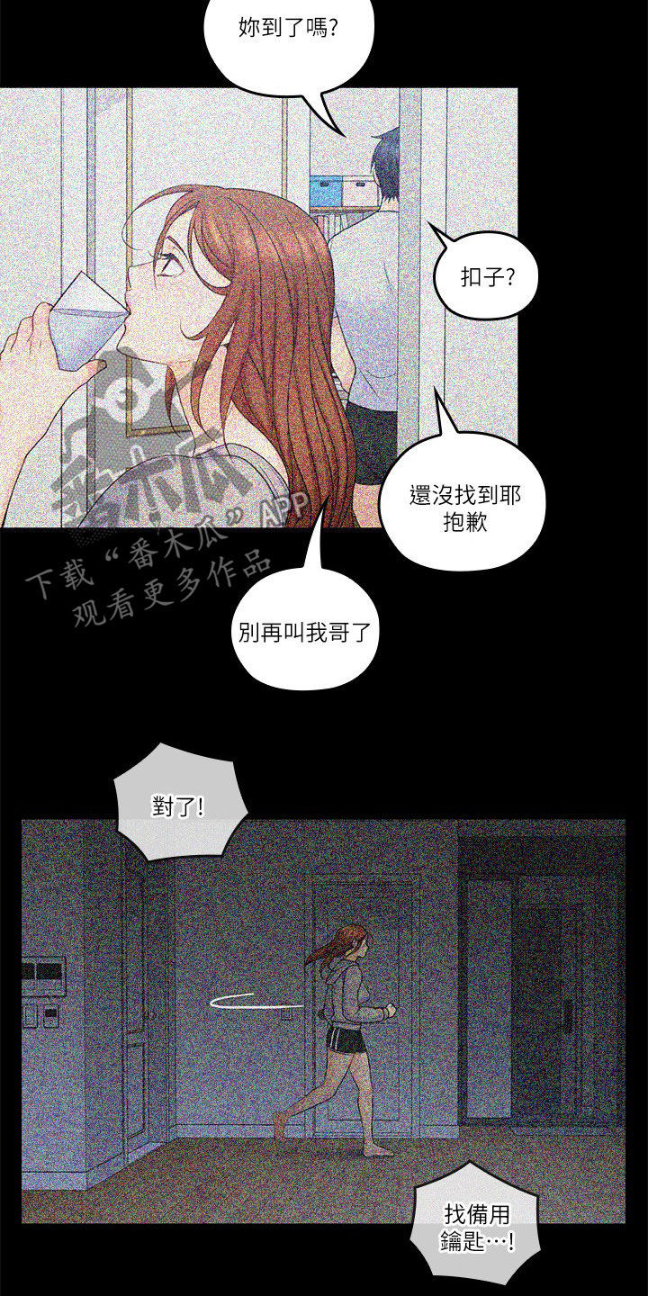 第62章：一厢情愿13