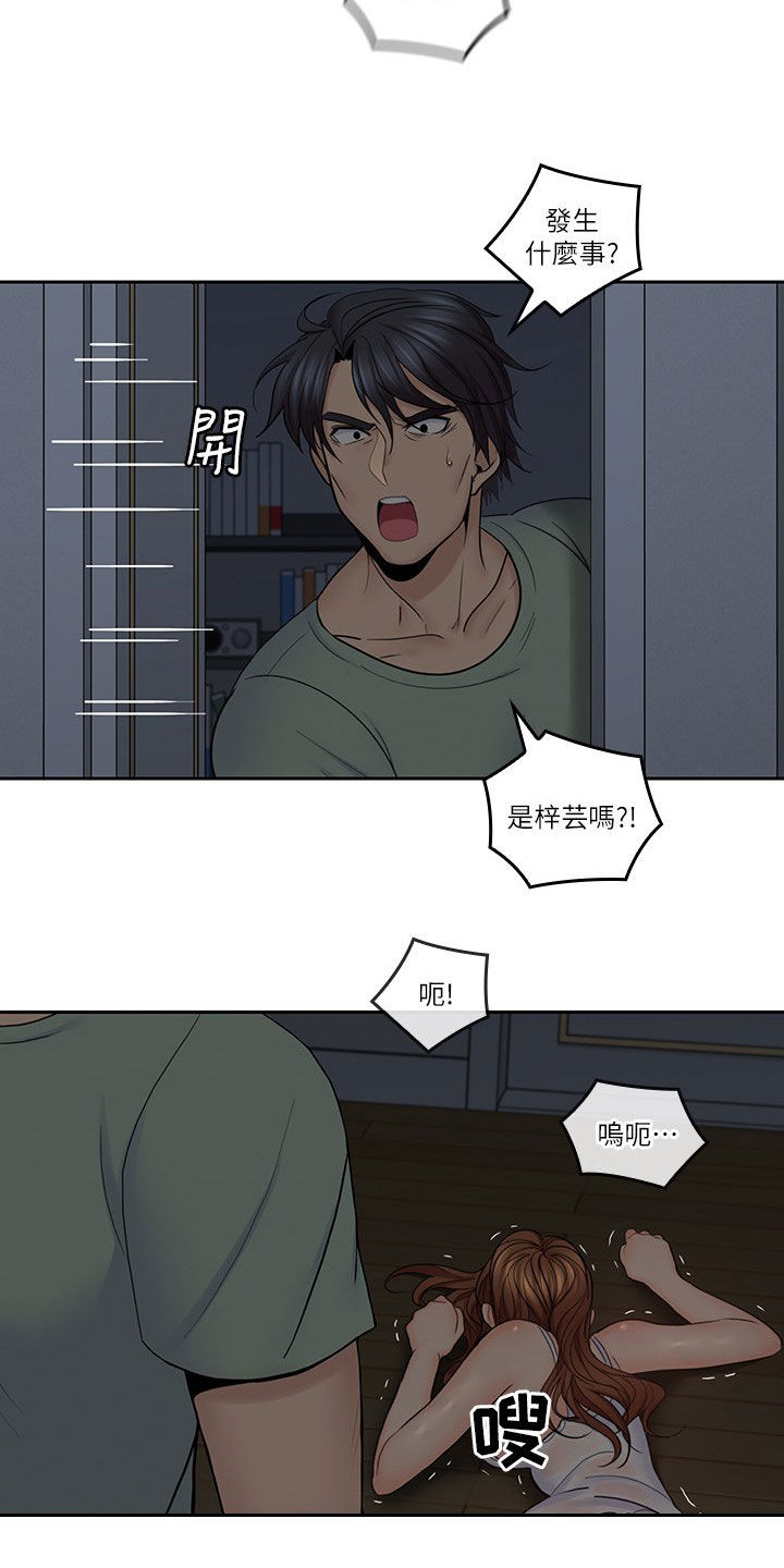 第60章：受伤6