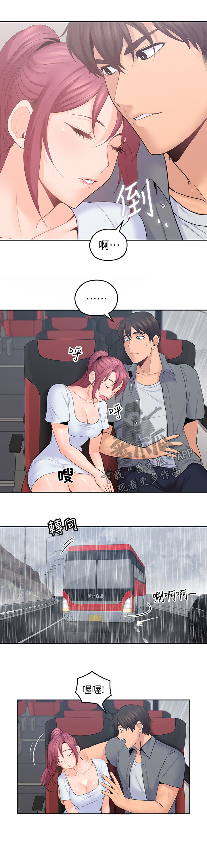 第44章：倾盆大雨2