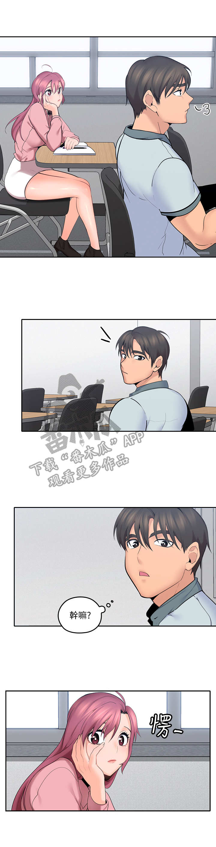 第17章：开小差0
