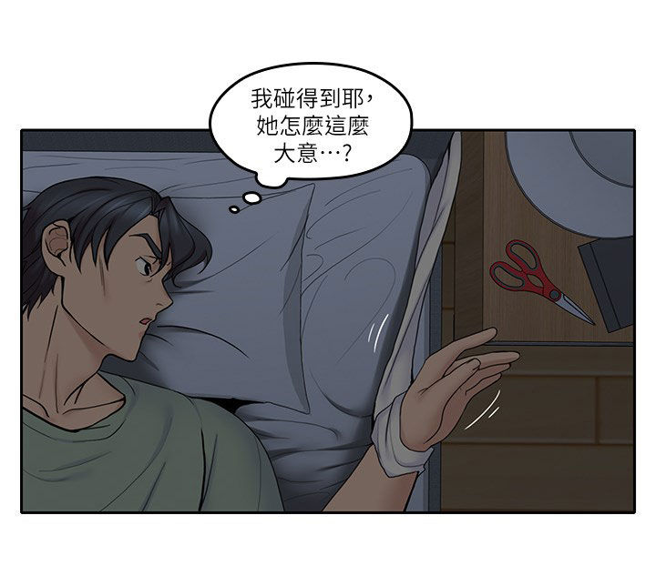 第64章：不想轻易放弃9