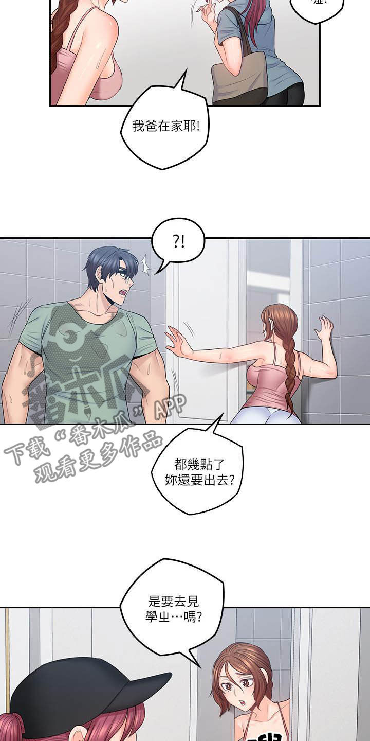 第83章：夜会1