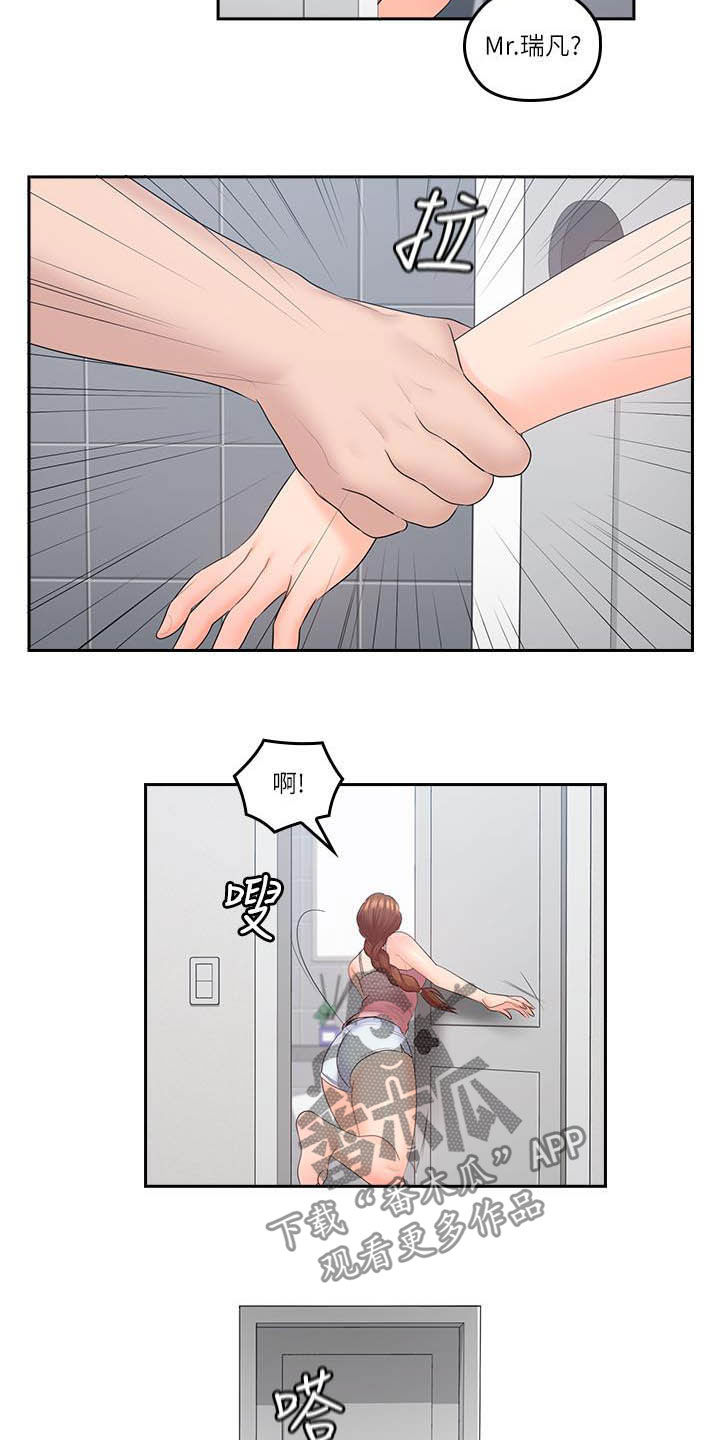 第82章：主动点10