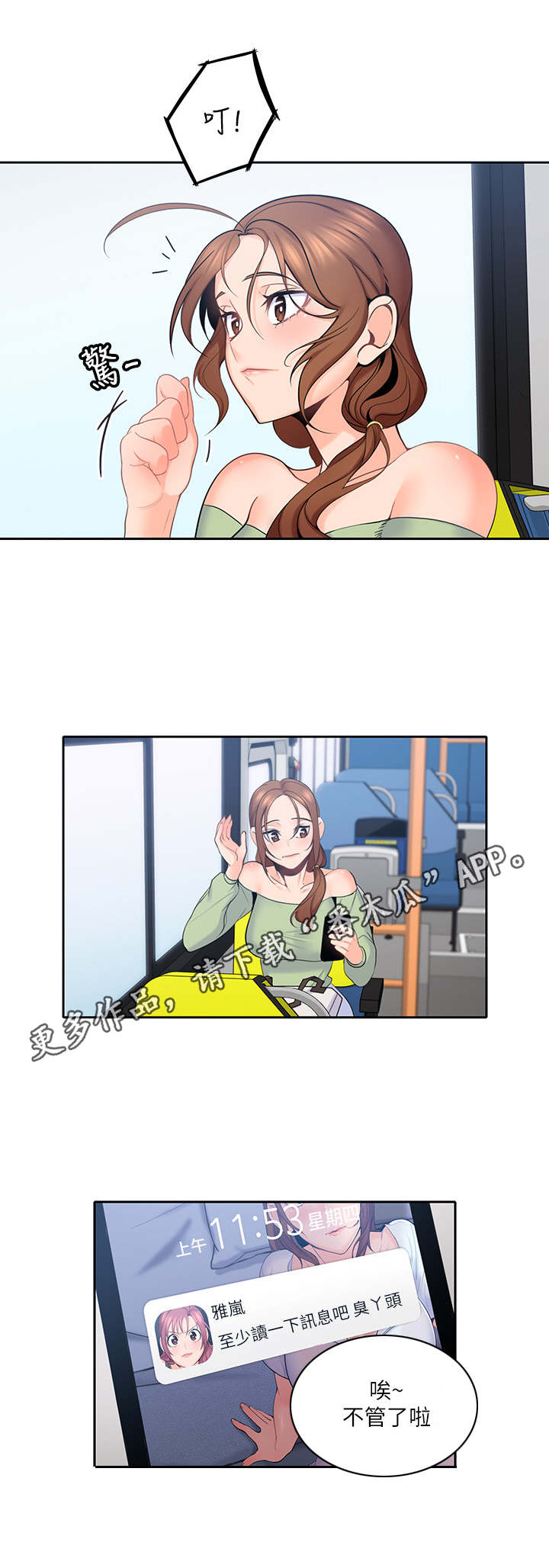 第29章：着急0