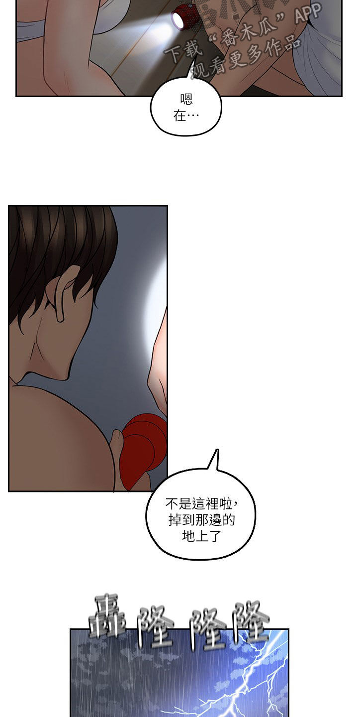 第59章：来我房间12