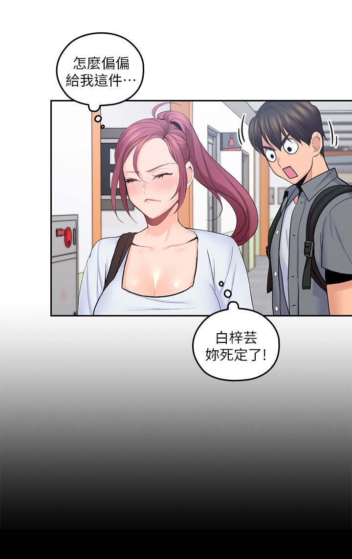 第43章：精心打扮4