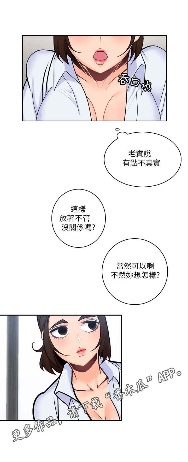 第28章：不依不饶3