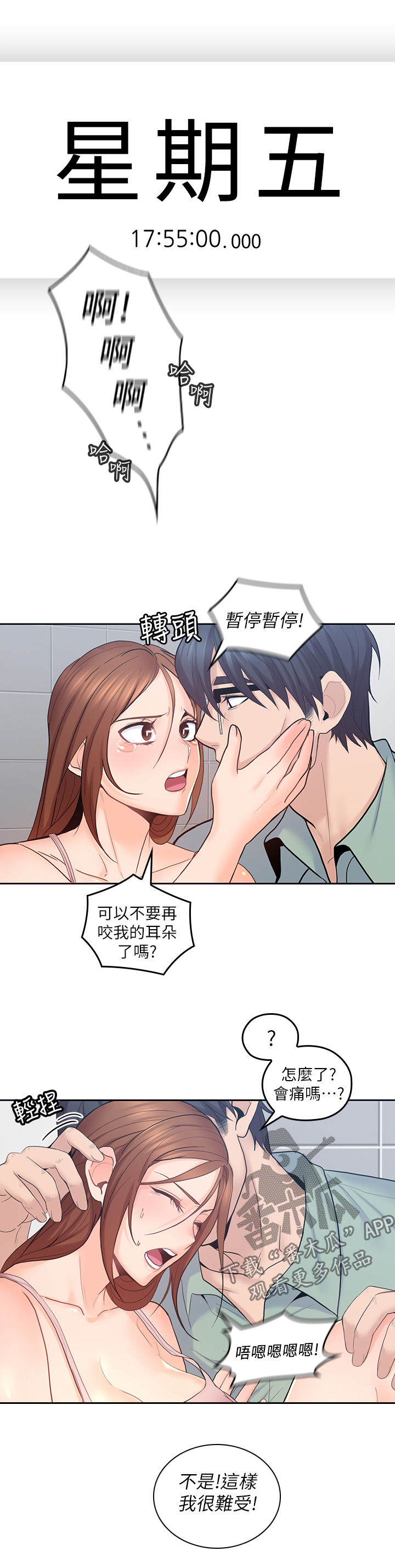 第48章：主动8