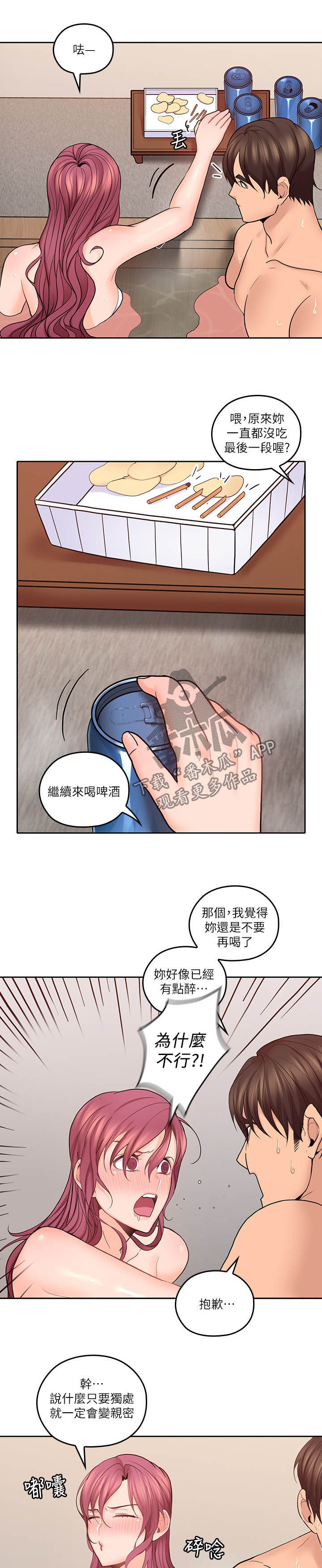 第53章：破纪录8