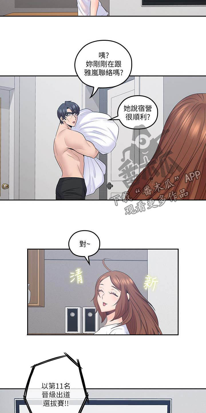 第73章：进展顺利11