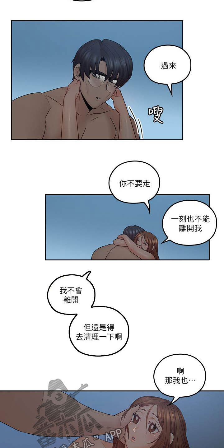 第76章：目标7