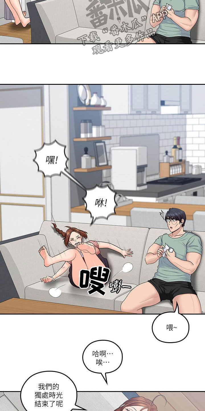 第78章：独处结束15