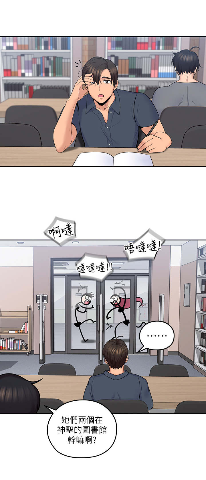 第29章：着急5
