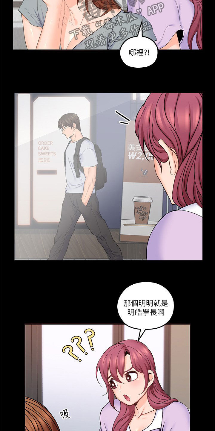 第61章：道歉12