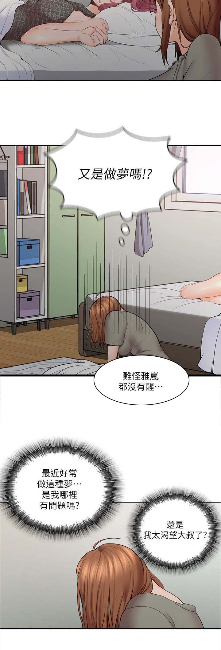 第13章：尿床6