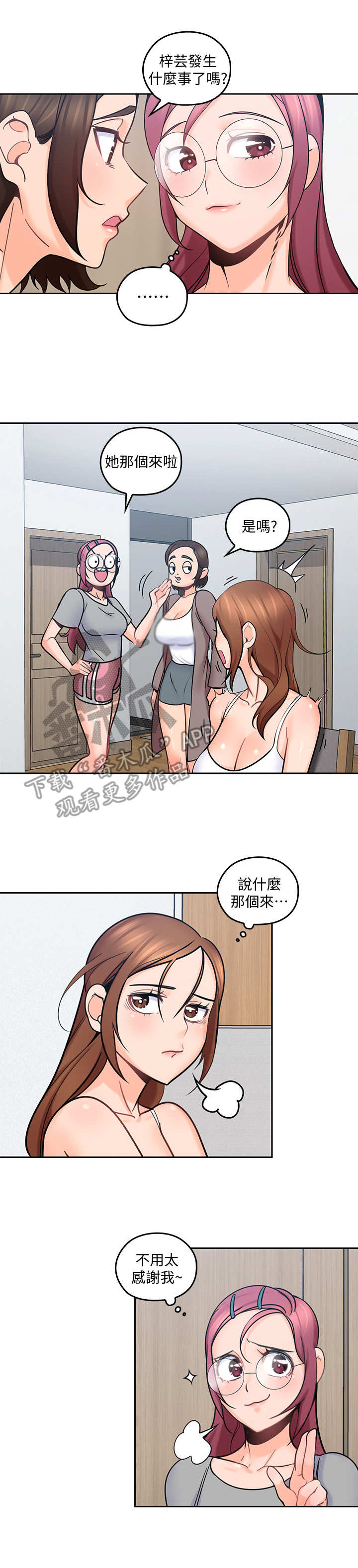 第25章：和事佬0