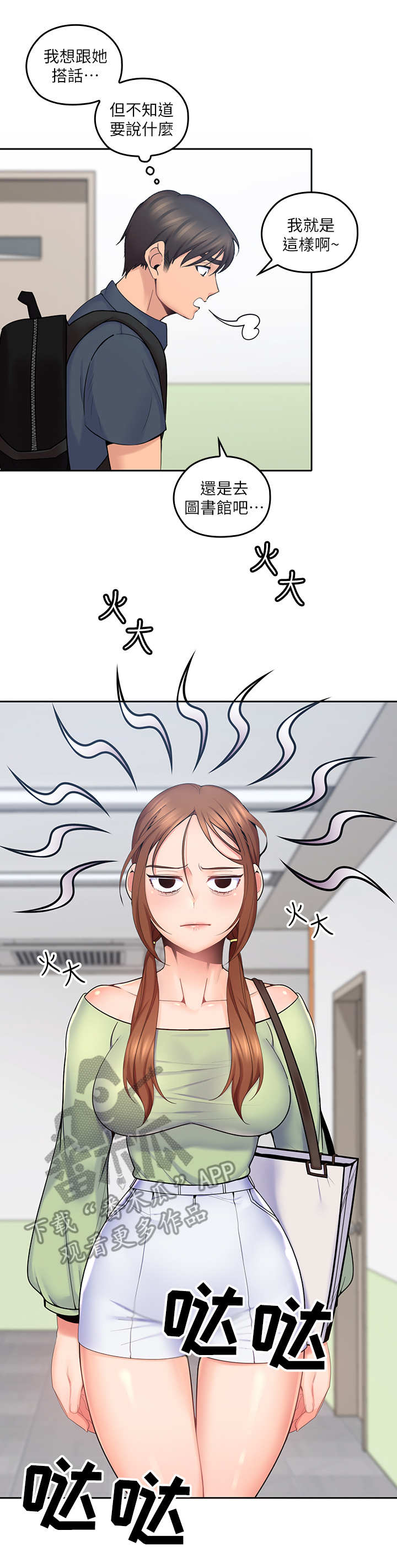 第25章：和事佬6