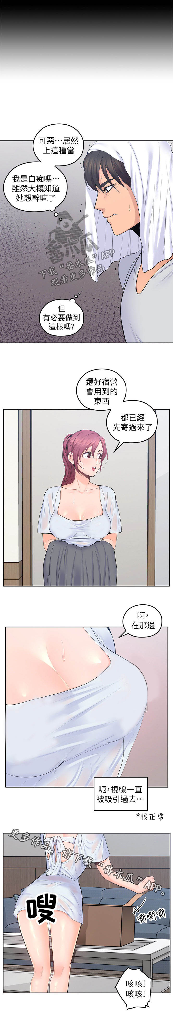第46章：上当10
