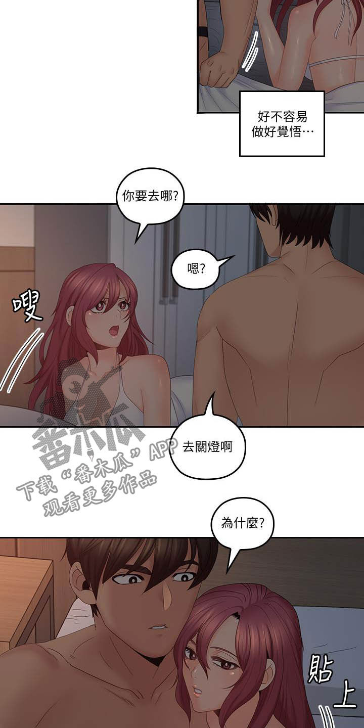 第69章：做好觉悟10
