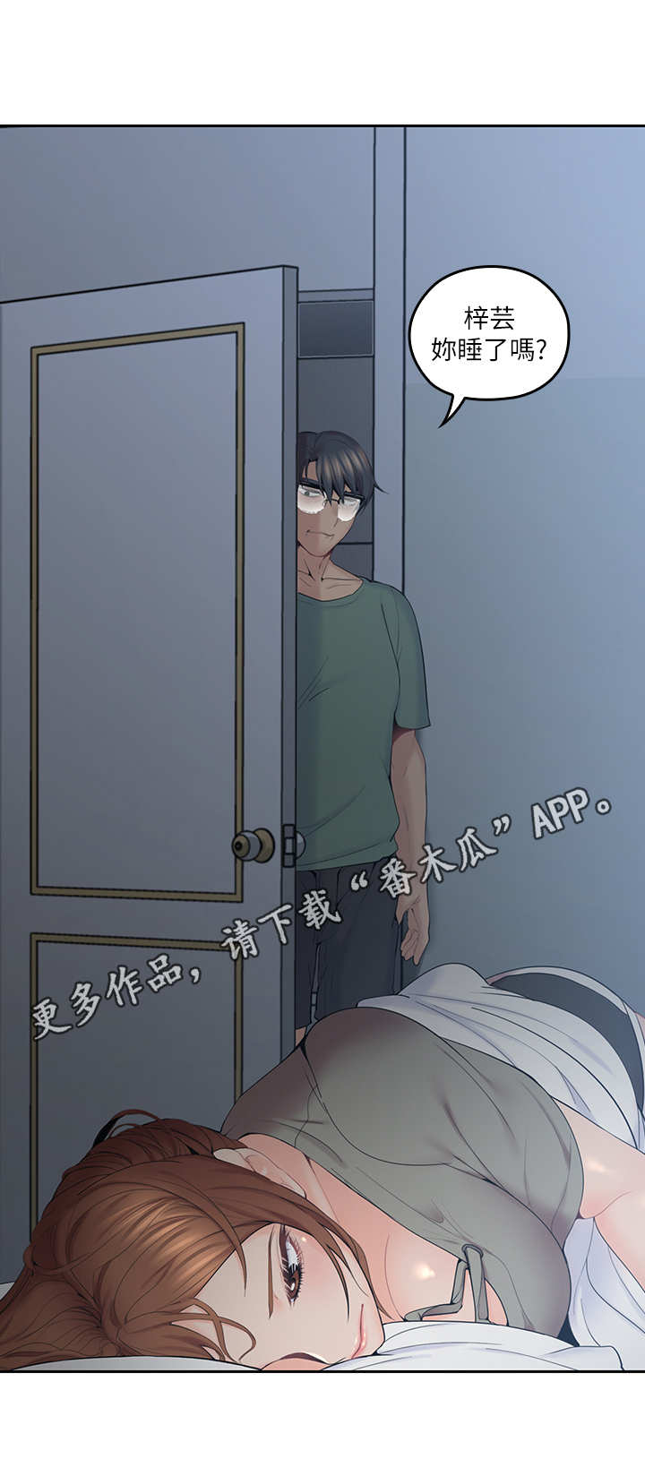 第12章：半夜三更4