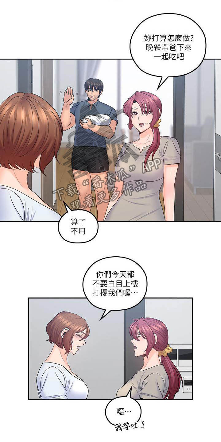 第86章：我回来了（完结）12
