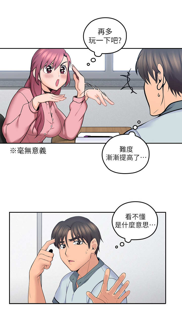 第17章：开小差3