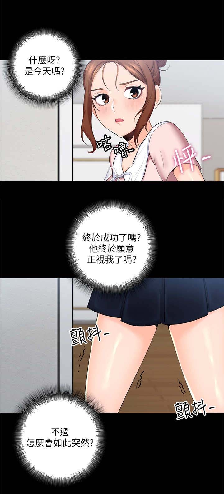 第5章：提议6