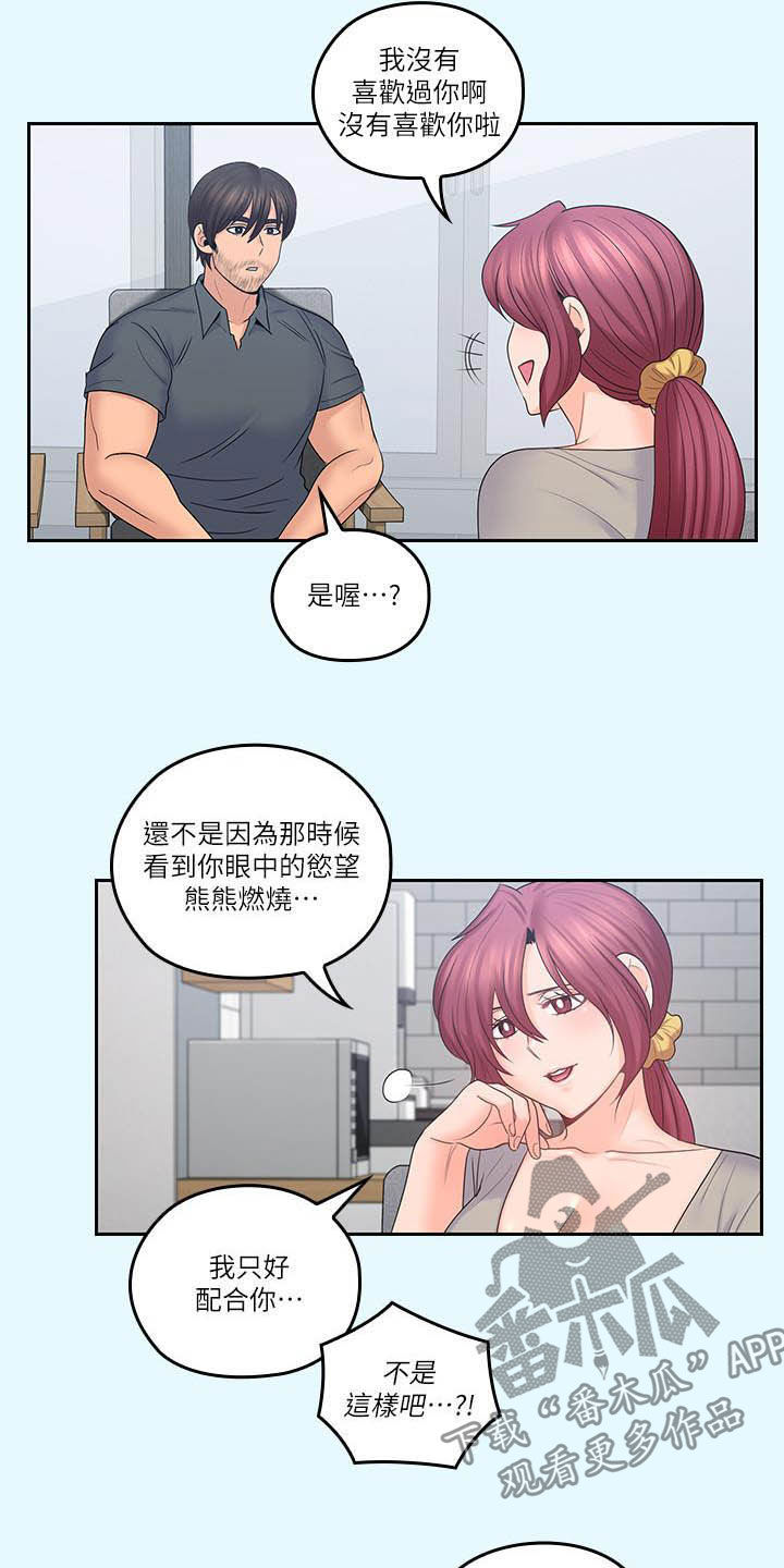 第74章：不真实9