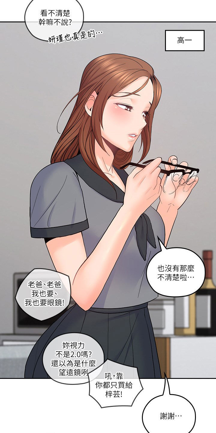 第67章：不真实6