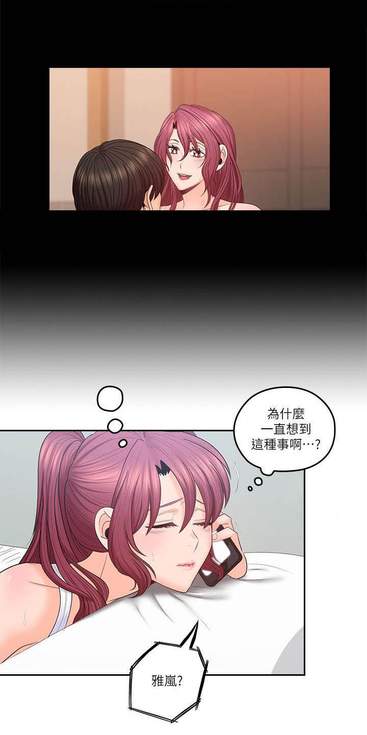 第82章：主动点16