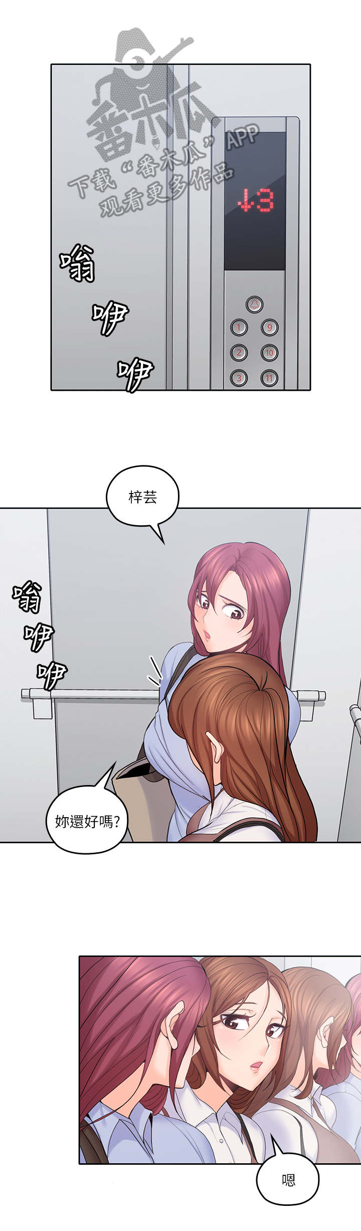 第42章：态度转变4