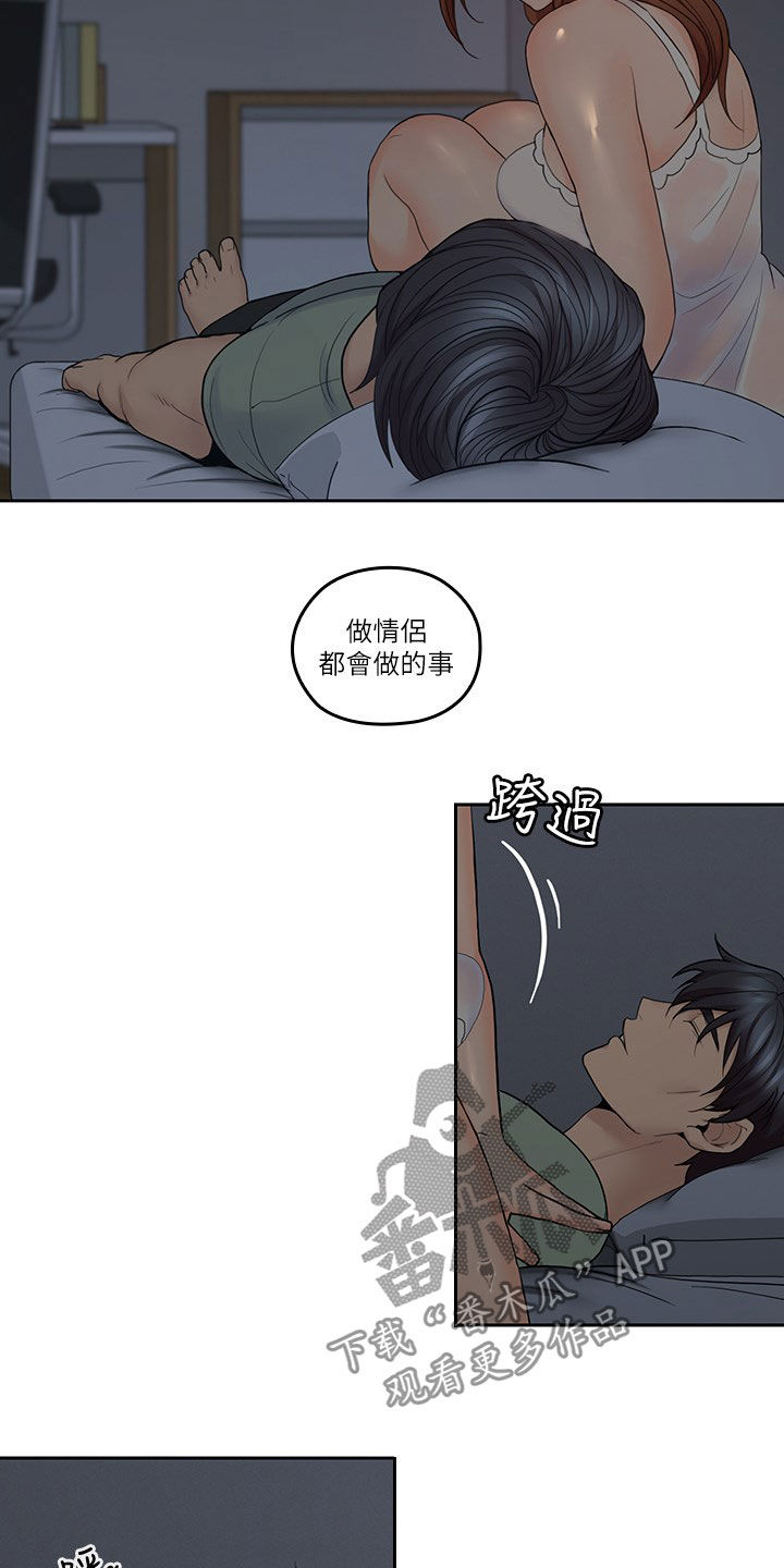 第63章：假装男友12
