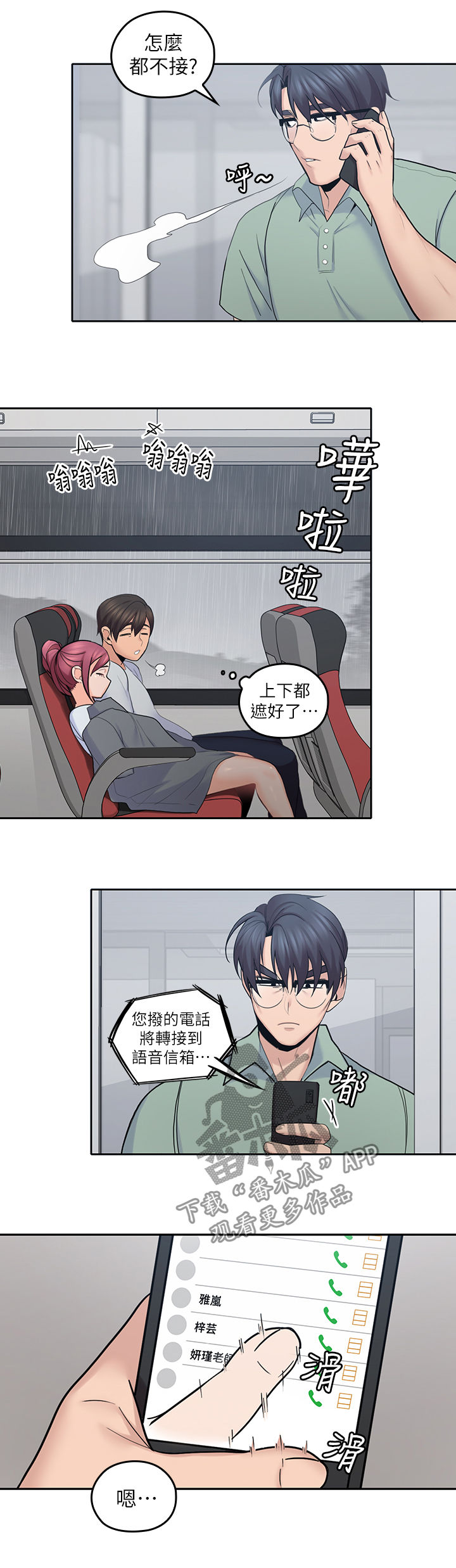 第44章：倾盆大雨8