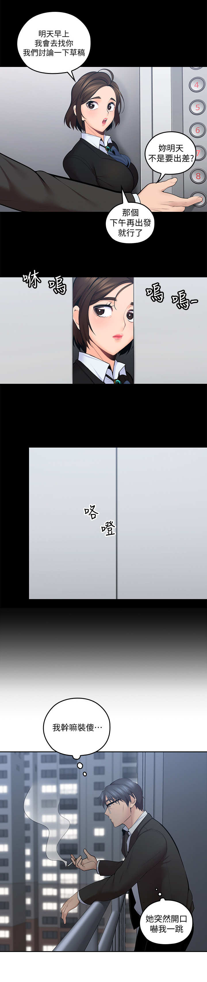 第20章：优柔寡断3