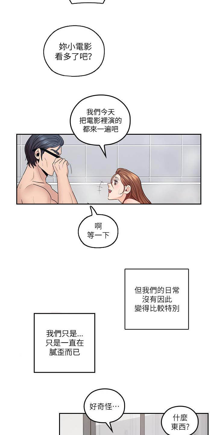 第77章：合拍7