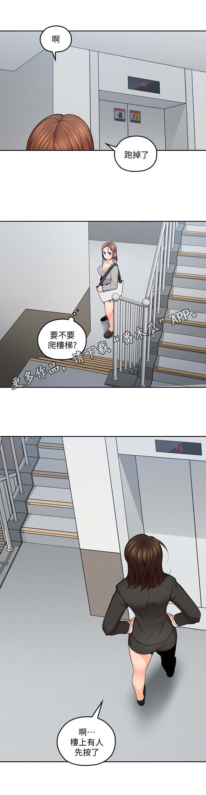 第32章：离开8