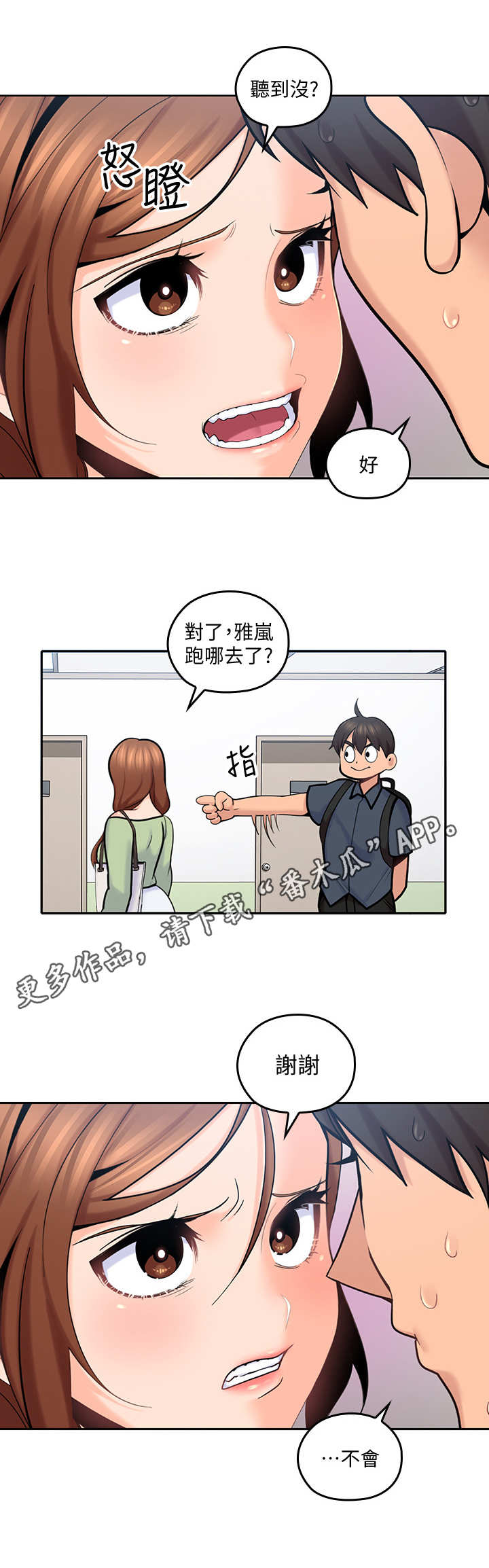 第25章：和事佬8