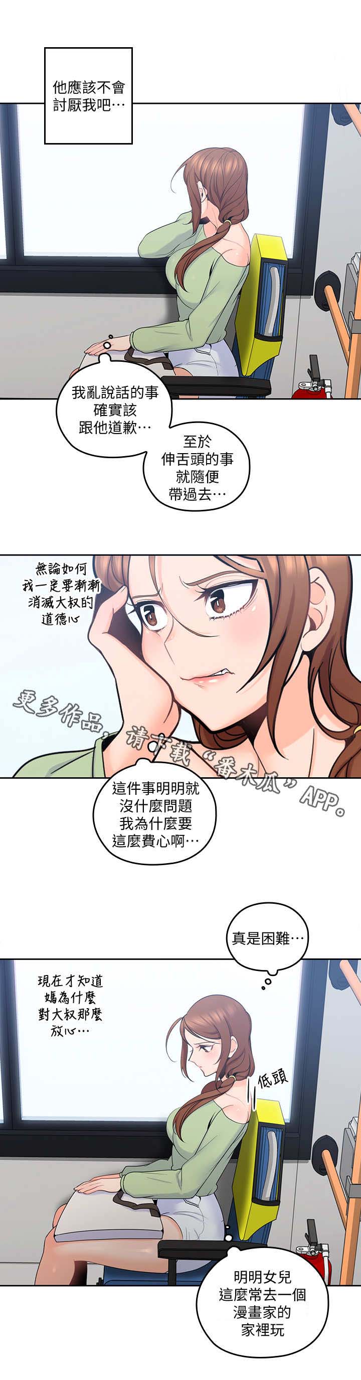 第28章：不依不饶8