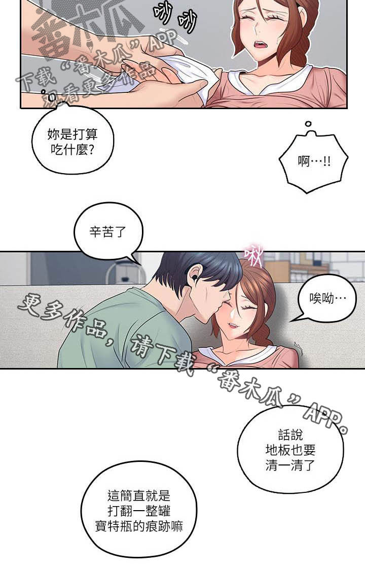 第79章：偷偷摸摸12